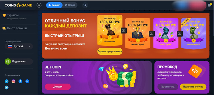 Казино Coins Game - играть онлайн бесплатно, официальный сайт, скачать клиент