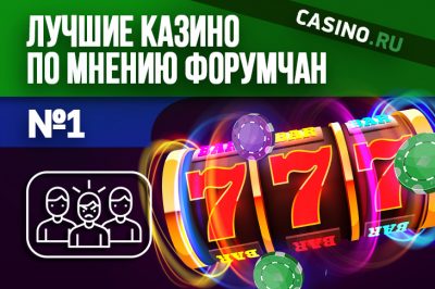 Решение жалоб на форуме Casino.ru за январь 2023