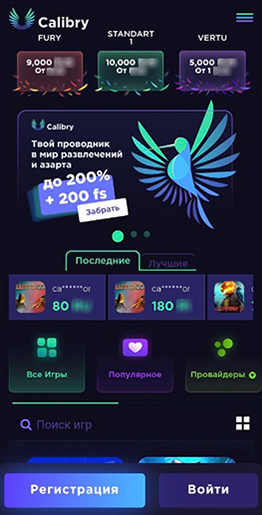 Казино Calibry Casino - играть онлайн бесплатно, официальный сайт, скачать клиент