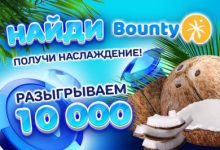 Photo of Казино.ру проводит конкурс «Найди баунти!» на форуме