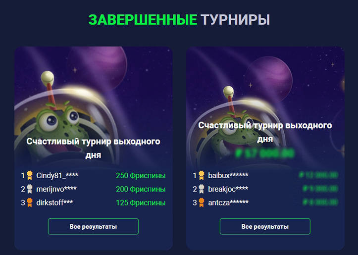 Казино SpaceWin - играть онлайн бесплатно, официальный сайт, скачать клиент