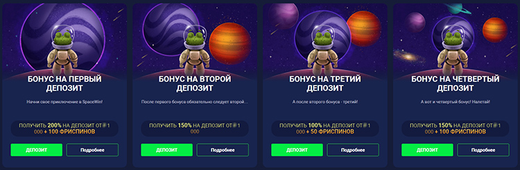 Казино SpaceWin - играть онлайн бесплатно, официальный сайт, скачать клиент