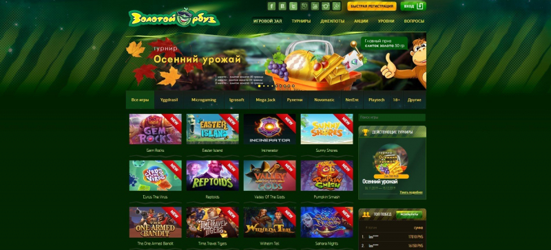Казино Золотой арбуз - играть онлайн бесплатно, официальный сайт, скачать клиент