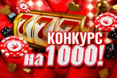 Casino.ru запускает еще один конкурс на YouTube