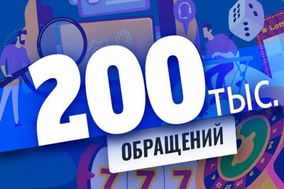 Саппорт Casino.ru принял 200 000 обращений с октября 2021 года