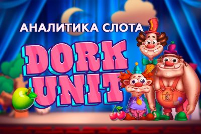 Игровой автомат Dork Unit провайдера Hacksaw Gaming — аналитика