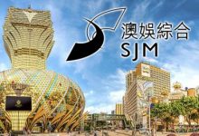 Photo of SJM Resorts Ltd повысит оклад 99,5% сотрудников в Макао с 1 апреля 2024 года