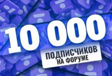 Photo of На форуме Casino.ru зарегистрировались более 10 000 человек