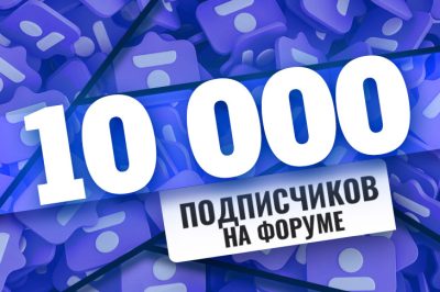 На форуме Casino.ru зарегистрировались более 10 000 человек