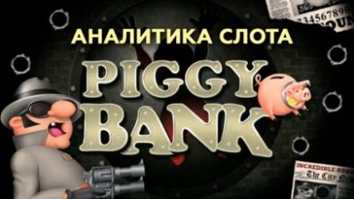 Photo of Игровой автомат Piggy Bank провайдера Belatra — аналитика