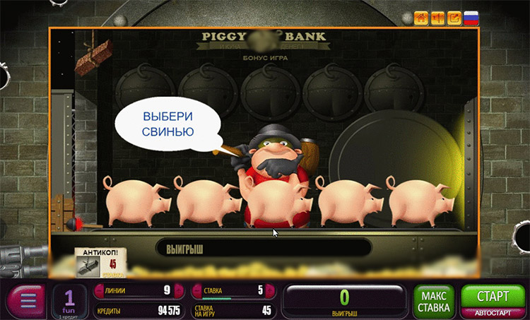 Игровой автомат Piggy Bank провайдера Belatra — аналитика