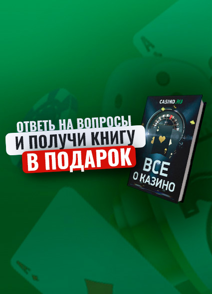 Лучшие игровые автоматы сентября 2024 года | Casino.ru