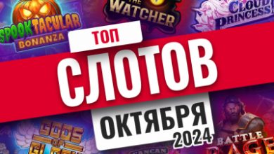 Photo of Десятка лучших слотов в октябре 2024 года | Casino.ru