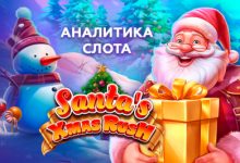 Photo of Игровой автомат Santa | Casino.ru