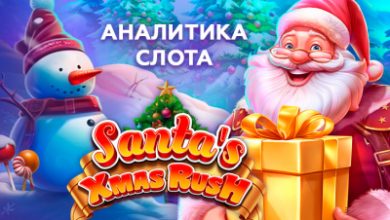 Photo of Игровой автомат Santa | Casino.ru