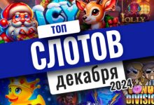 Photo of Лучшие новинки слотов, выпущенных в декабре 2024 | Casino.ru