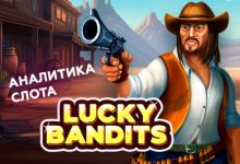 Photo of Игровой автомат Lucky Bandits провайдера Belatra — аналитика 1000 тестовых раундов | Casino.ru