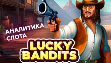 Photo of Игровой автомат Lucky Bandits провайдера Belatra — аналитика 1000 тестовых раундов | Casino.ru