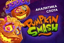 Photo of Игровой автомат Pumpkin Smash провайдера Yggdrasil Gaming — аналитика 1000 тестовых раундов | Casino.ru