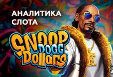 Photo of Игровой автомат Snoop Dogg Dollars провайдера BGaming — аналитика 1000 тестовых раундов | Casino.ru