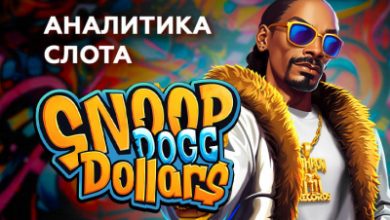 Photo of Игровой автомат Snoop Dogg Dollars провайдера BGaming — аналитика 1000 тестовых раундов | Casino.ru