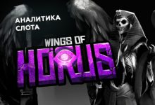 Photo of Игровой автомат Wings of Horus провайдера Hacksaw Gaming — аналитика 1000 тестовых раундов | Casino.ru