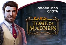 Photo of Игровой автомат Rich Wilde and the Tome of Madness провайдера Play’n GO — аналитика 1000 тестовых раундов | Casino.ru