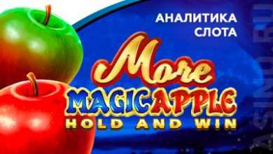 Photo of Игровой автомат More Magic Apple провайдера 3 Oaks Gaming — аналитика 1000 тестовых раундов | Casino.ru