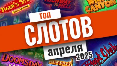 Photo of Список лучших видеослотов за апрель 2025 года | Casino.ru