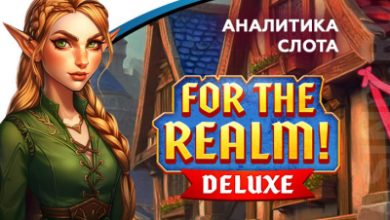 Photo of Игровой автомат For the Realm Deluxe провайдера Mascot — аналитика 1000 тестовых раундов | Casino.ru