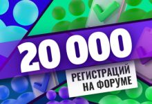 Photo of Количество подписчиков на форуме Casino.ru достигло 20 000 человек | Casino.ru