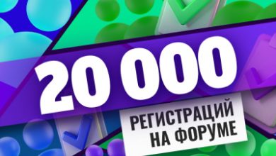 Photo of Количество подписчиков на форуме Casino.ru достигло 20 000 человек | Casino.ru