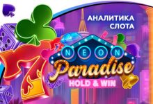Photo of Игровой автомат Neon Paradise: Hold and Win провайдера Dynabit Gaming — аналитика 1000 тестовых раундов | Casino.ru