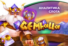 Photo of Игровой автомат Gemhalla провайдера BGaming — аналитика 1000 тестовых раундов | Casino.ru