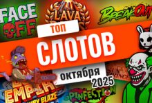 Photo of Подборка лучших слотов октября 2025 | Casino.ru