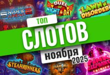 Photo of Рейтинг лучших игровых автоматов ноября 2025 | Casino.ru