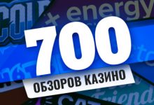 Photo of На сайте Casino.ru опубликовали 700 экспертных обзоров онлайн-казино | Casino.ru