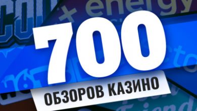 Photo of На сайте Casino.ru опубликовали 700 экспертных обзоров онлайн-казино | Casino.ru