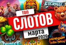 Photo of Подборка лучших игровых автоматов марта 2026 года | Casino.ru
