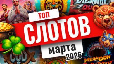Photo of Подборка лучших игровых автоматов марта 2026 года | Casino.ru