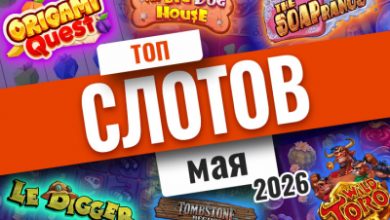 Photo of Рейтинг лучших слотов мая 2026 года | Casino.ru