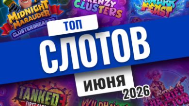 Photo of Обзор и демоверсия 10 новых слотов июня 2026 года | Casino.ru