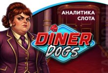 Photo of Игровой автомат Diner Dogs от провайдера Wicked Games — аналитика 1000 тестовых раундов | Casino.ru