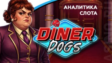 Photo of Игровой автомат Diner Dogs от провайдера Wicked Games — аналитика 1000 тестовых раундов | Casino.ru
