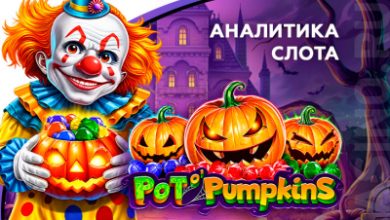 Photo of Аналитика слота Pot O’Pumpkins (Amusnet) | Casino.ru